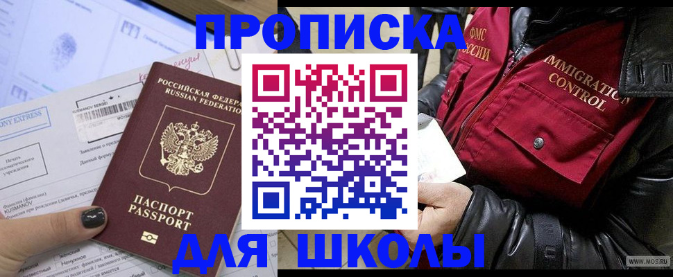 регистрация для дет. сада в Светлогорске