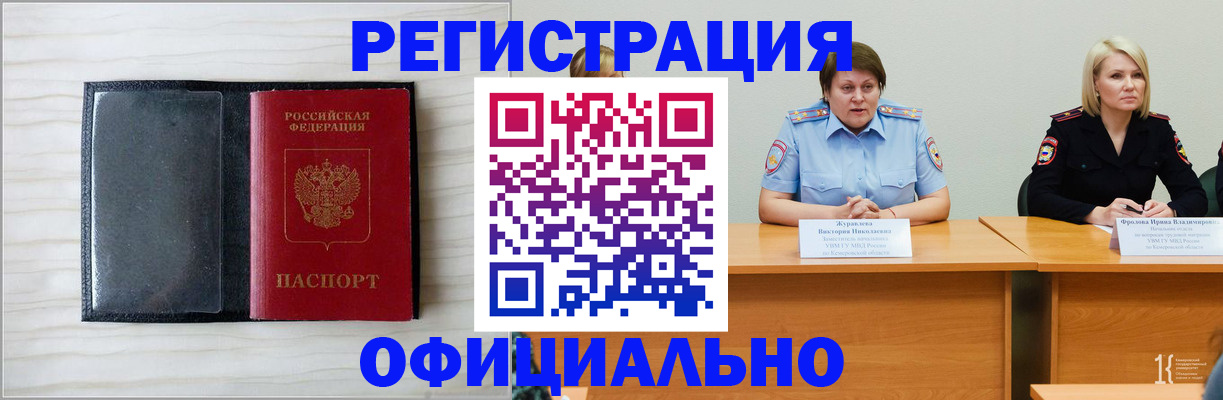 пропишу в квартире в Светлогорске